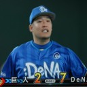 下園波に乗った２点タイムリーヒット！１２連敗止まっただぜ～！！