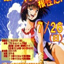 非公認大会のお知らせ！