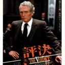 最近観た映画