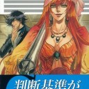 「なりたい自分」画像…☆　（＋１）