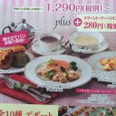 マダムの女子会