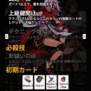 ＤＤＦ＠テク厨
