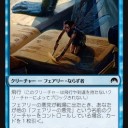 【ORI】フェアリーが居た
