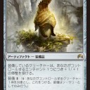 【オリジンレアアーティファクト】アデブトグリーン再来