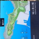 城ヶ島公園