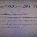 Amazonインスタント・ビデオ　アダルトカテゴリー商品取扱い終了のお知らせ