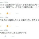 今後の予定