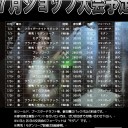 先日大会予定を張り出したが、あれは嘘だッ！