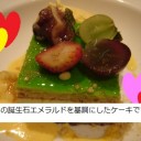 「5月に生まれた女子だけでオズモール誕生日パーティ」に参加してきました