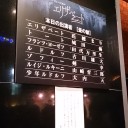 災い転じて