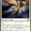 「天使なんて大嫌い」