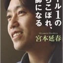 エリック・ホッファー自伝