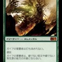 復讐者