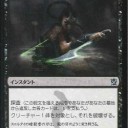 新カード雑感）その２　ジェイス