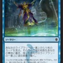 【ORI】打ち消しに強化、タップ・アンタップと、色々こなせる青神話ウィザード