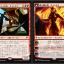 マジック・オリジン：生物/PWの両面チャンドラ、ニッサ、ジェイス、リリアナ、ギデオン