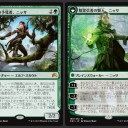 マジック・オリジン：生物/PWの両面チャンドラ、ニッサ、ジェイス、リリアナ、ギデオン