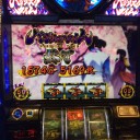 バジリスク絆 一撃差枚自己記録更新