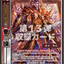 【三国志大戦ＴＣＧ】新君主について