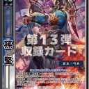 【三国志大戦ＴＣＧ】新君主について