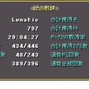 幻想少女大戦妖 Lunatic ノーリセット 攻略