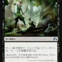 目腐りの虐殺