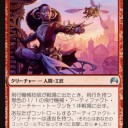 青赤アーティファクト