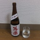 寫楽（写楽）　純米吟醸　赤磐雄町（福島）
