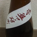 寫楽（写楽）　純米吟醸　赤磐雄町（福島）