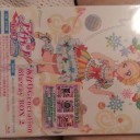 届いた