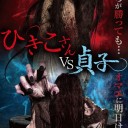 最近見た映画、ＤＶＤ