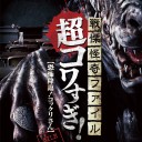 最近見た映画、ＤＶＤ