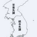 7/9から変わる治安体制