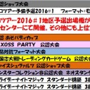 7月の大会情報です。