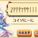 コヨミのにーには俺だけだ。