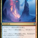 ティムール魔巧コントロール