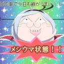 7月7日の日記