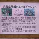 理想郷あおら。