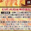 【三国志大戦TCG】13弾U曹洪、SR張郃、R典韋