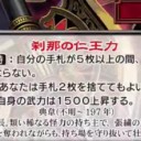 【三国志大戦TCG】13弾U曹洪、SR張郃、R典韋