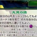 【三国志大戦TCG】13弾SR関銀屏、U孫乾、C陳登