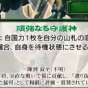【三国志大戦TCG】13弾C陳到、PT劉備、SR趙雲