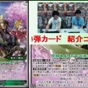 【三国志大戦TCG】13弾C陳到、PT劉備、SR趙雲