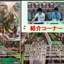 【三国志大戦TCG】13弾C陳到、PT劉備、SR趙雲