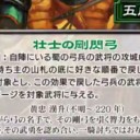 【三国志大戦TCG】13弾R黄忠、U封陣封攻、R連環再起