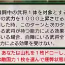 【三国志大戦TCG】13弾C侠者の戦計、U淑女の集い、R水魚の交わり