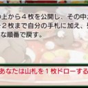 【三国志大戦TCG】13弾C侠者の戦計、U淑女の集い、R水魚の交わり