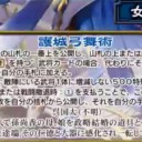 【三国志大戦TCG】13弾SR呉国太、C孫静、U桓階