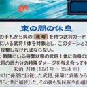 【三国志大戦TCG】13弾C朱治、C孫翊、U曹女