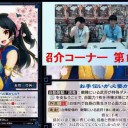 【三国志大戦TCG】13弾C朱治、C孫翊、U曹女
